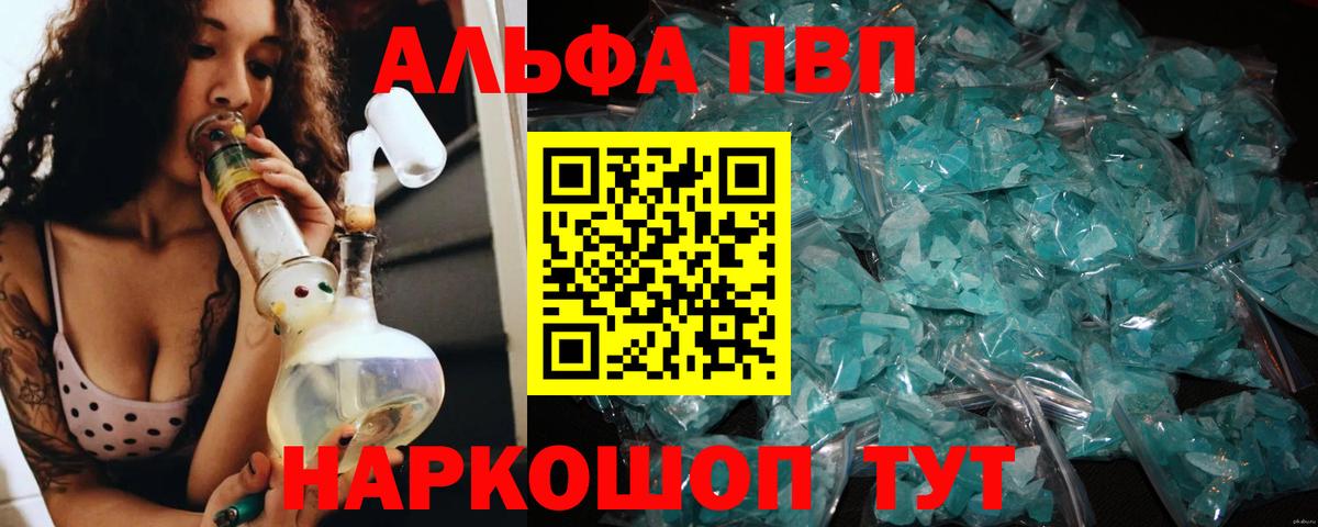 Волоколамск  А ПВП СК  Вход с VPN  Alfa_PVP крисы CK  А ПВП  A-PVP мука 