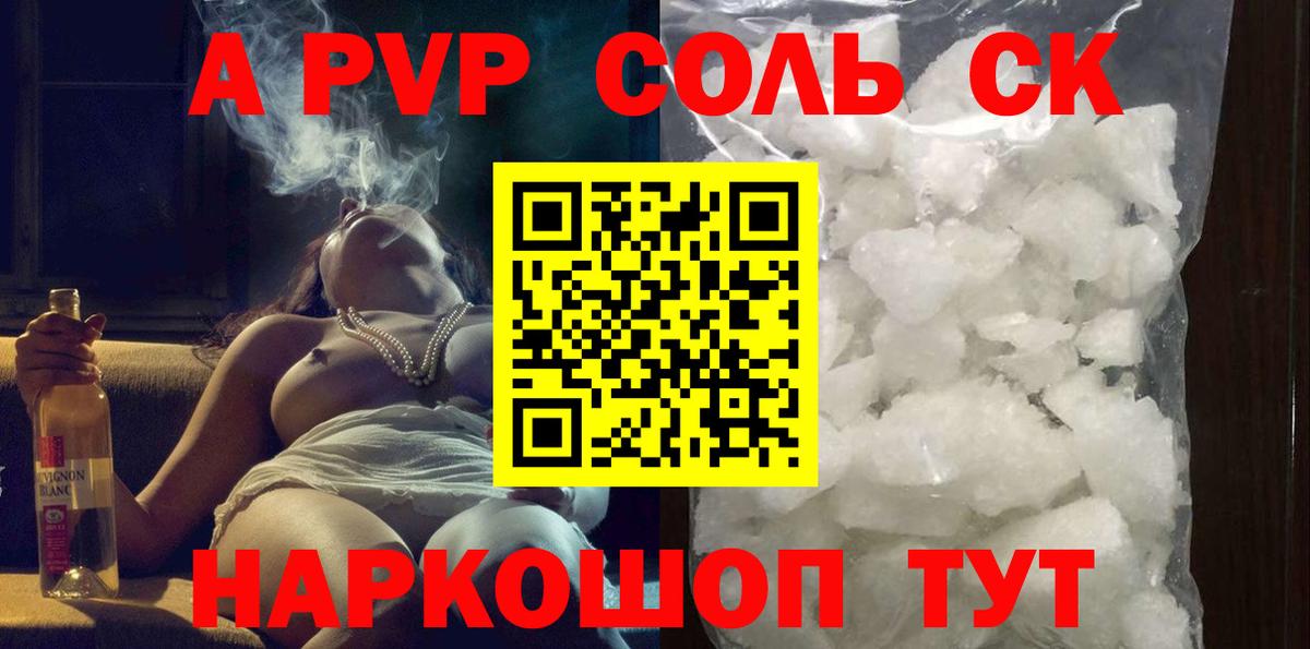APVP СК КРИС Волоколамск