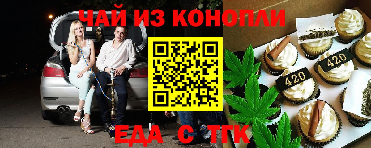 Cannafood марихуана  Вход с VPN  Волоколамск 