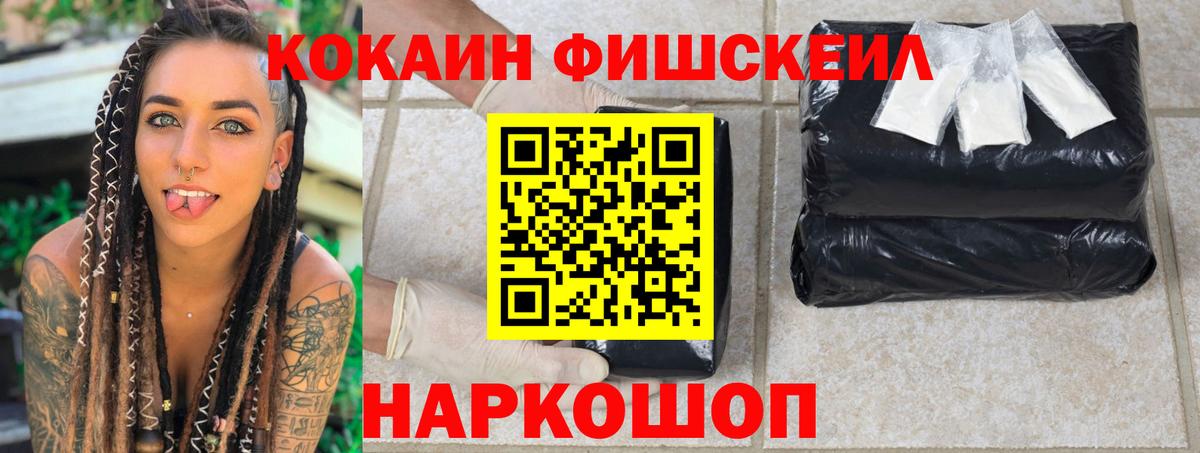 Cocaine 99% Волоколамск