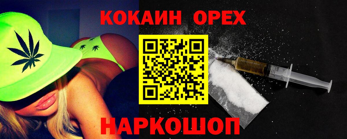 COCAIN Эквадор  COCAIN  Волоколамск  Вход с VPN  Кокаин Колумбийский 