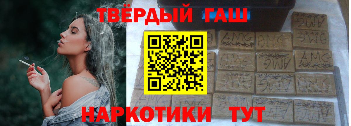 Волоколамск  ГАШИШ ice o lator  Вход с VPN  сколько стоит  ГАШ гашик 