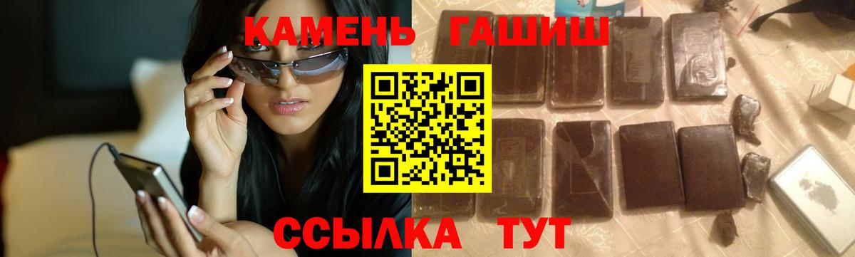 Гашиш гарик Волоколамск