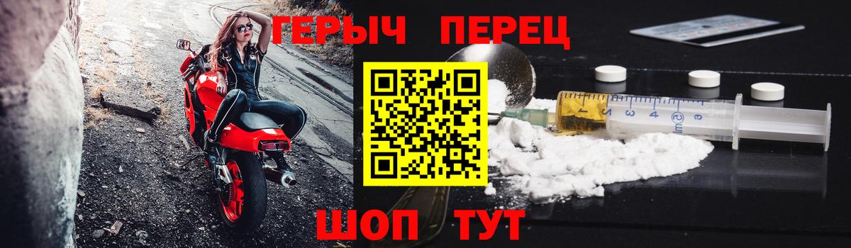 Героин Афган  Вход с VPN  Героин  Волоколамск 