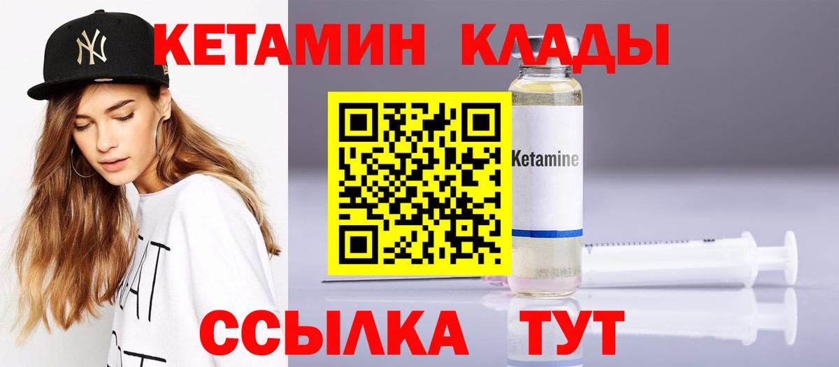 Кетамин ketamine  Вход с VPN  Волоколамск  это клад  КЕТАМИН ketamine 