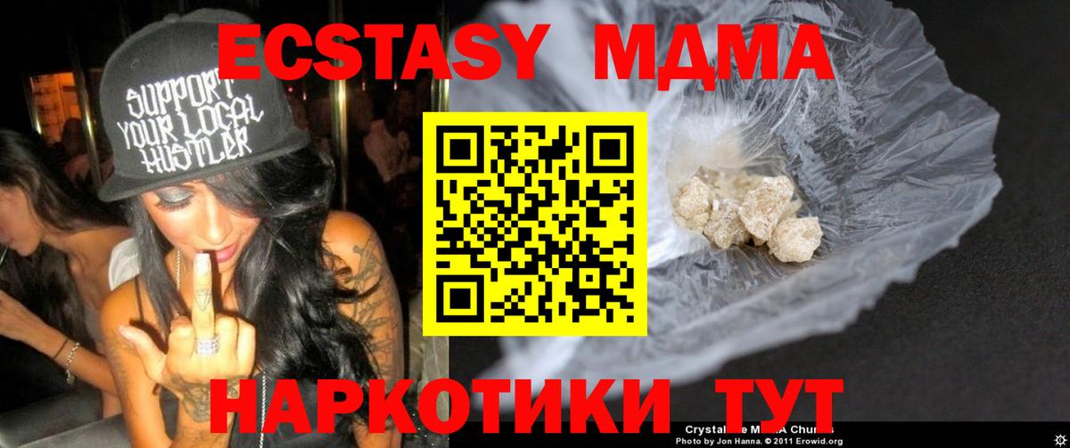 MDMA Molly Волоколамск