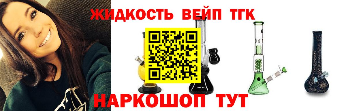 ТГК Wax Волоколамск