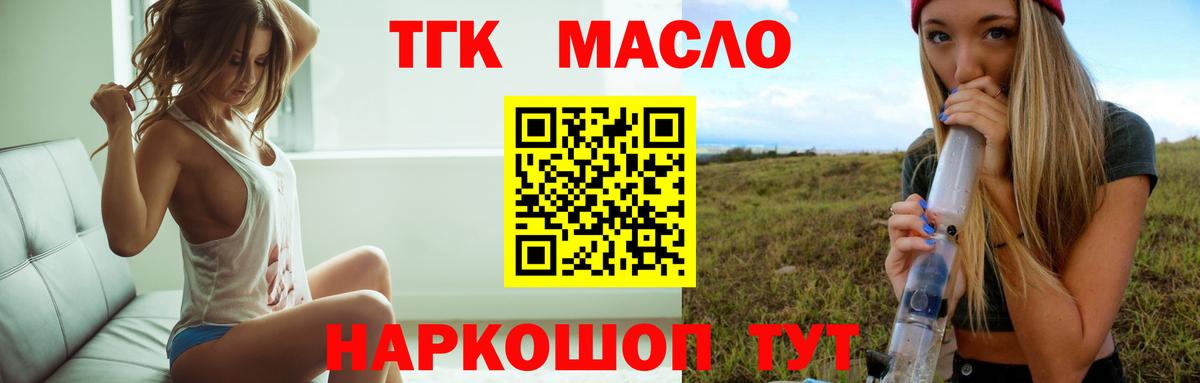 Волоколамск  Дистиллят ТГК вейп  Вход с VPN 