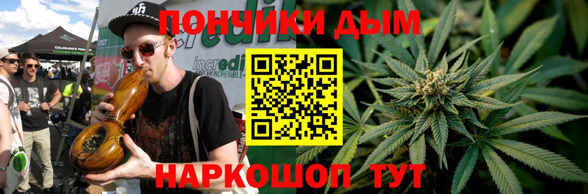 Бошки Шишки Bruce Banner  Вход с VPN  Марихуана THC 21%  Каннабис тримм  Волоколамск 